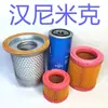 Accesorios para compresor de aire filtro de aceite HM962hm962 separador de aceite y gas HM23028 filtro de aire