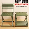 Taburete Plegable de Exterior con Respaldo, Silla Plegable Portátil para Acampar y Barbacoa, Otros Tipos Engrosados