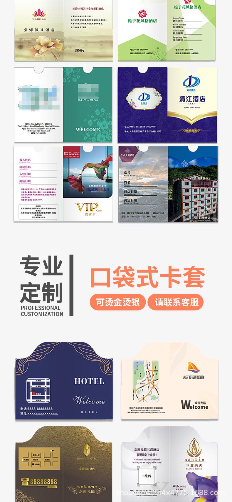 房卡套详情_新_05.jpg