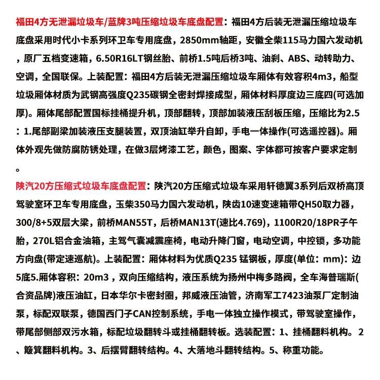 东风御虎14吨垃圾压缩车14方垃圾清运车新款质优车型齐全