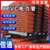 Tuberías de Potencia CPVC, Tuberías de Conduit PVC, Tuberías para Cables Eléctricos Hengxintong Hebei Xiongxian, Tuberías de Agua para Riego Agrícola