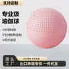 Bola de Exercício Antiexplosão Espessa Bola de Yoga Bola Bosu Fitness Alta Qualidade Moda Cuidados com a Saúde Vários Tamanhos Várias Cores Personalização