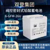 Bateria Shuangdeng 6-GFM-26/40/50/55/100/120 12V100AH Gabinete de Alimentação CC Fonte de Alimentação UPS