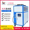 Enfriador de agua industrial refrigerado por aire 3 3p3HP, enfriador de agua circulante, fabricantes de agua de refrigeración de plástico