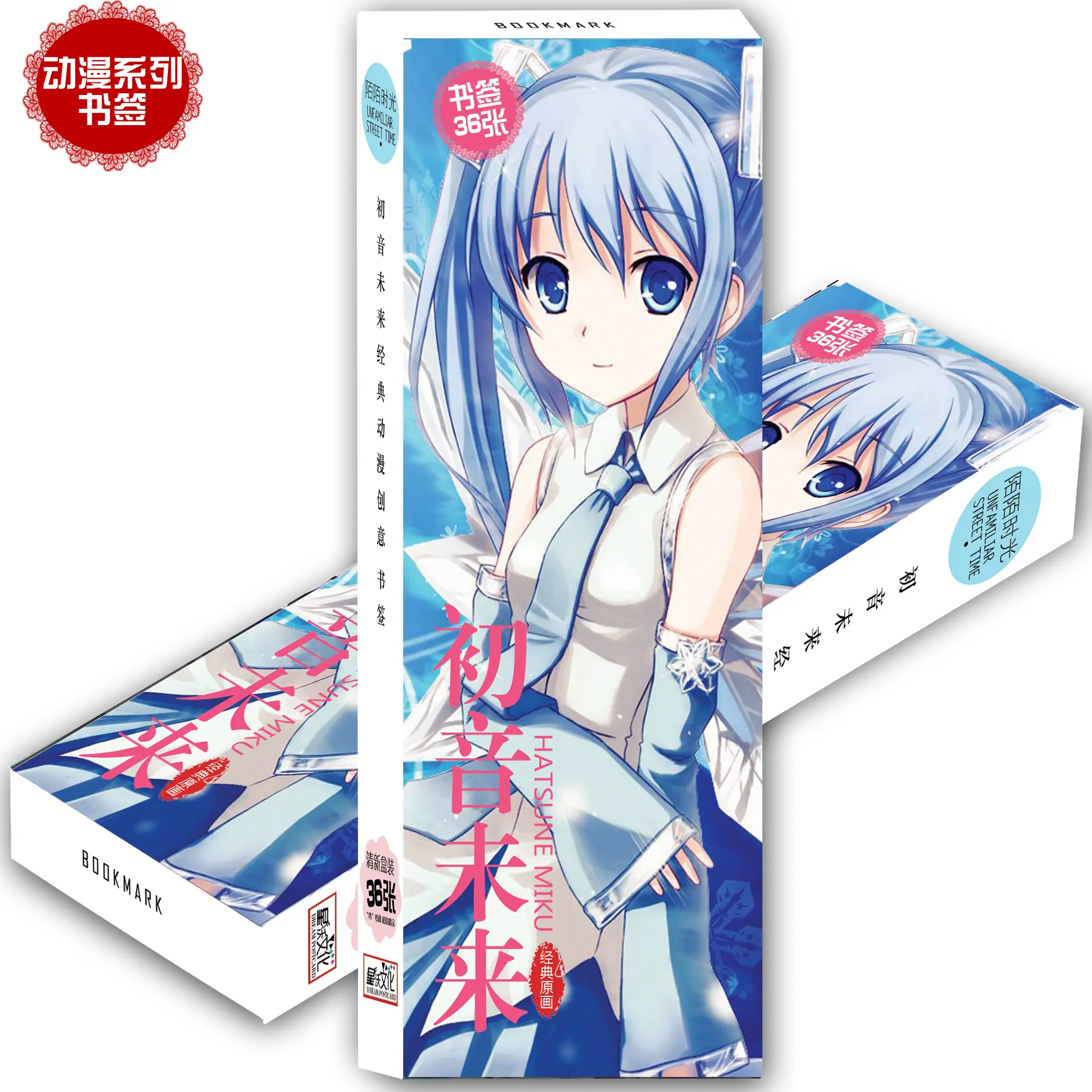 初音未来