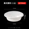 Caja de almuerzo rectangular desechable estilo americano de 750 ml, caja de embalaje para llevar de 900 ml, lonchera redonda con tapa convexa negra, tazón para sopa