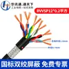 Cable de Par Trenzado Apantallado Estándar Nacional Rvvsp Rvsp2/4/6/8/16 Hilos 0.20.3 mm Cuadrados Cable de Señal de Comunicación Rs485