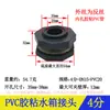 Acessórios de interface de tanque de água de arame de barril de plástico PVC rosca interna de arame boca plana interface adesiva conector de torre de água acessórios de conector