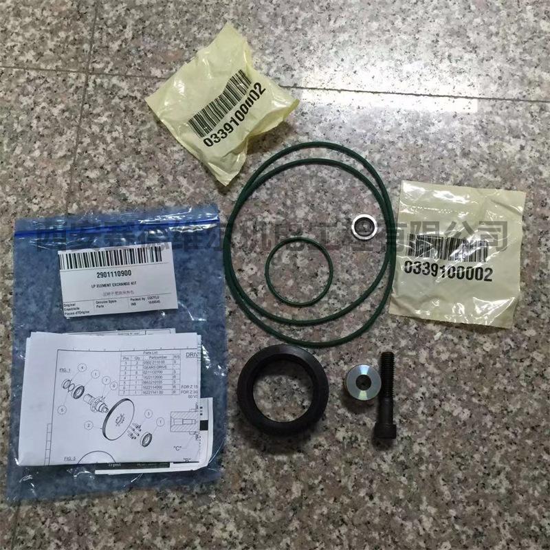 2901110900阿特拉斯空压机配件转子更换保养包