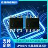 Chip IC controlador de ventilador pequeño con batería de litio, volumen de aire ajustable de tres velocidades, original LP78070SPF, carga de 800mA