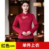 Roupa de Trabalho Estilo Fazenda com Manga Longa Novo Estilo Chinês para Restaurante de Comida Quente (Hot Pot) Traje para Garçom Outono e Inverno