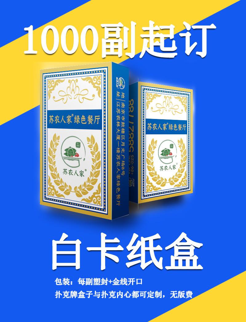 掼蛋详情5