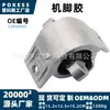 El soporte de goma para motor c2d38505 es adecuado para los modelos Jaguar XJ X350 Serie X F-TYPE 2004-2019