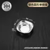 Prato de Temperos para Hot Pot Japonês e Coreano de Aço Inoxidável 304, Prato para Molho de Churrasco, Prato Dourado Estilo Coreano, Prato Pequeno com Dois ou Três Compartimentos