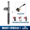 Yt03 Barra Cruzada Vertical de Fibra de Carbono para Cámara SLR Soporte para Disparo Cenital Trípode Esférico Varilla de Extensión Magic Arm