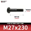 Tornillos hexagonales de alta resistencia ennegrecidos 8.8, Pernos extendidos, Varillas roscadas parciales, Parcialmente roscados 5782m20-m36