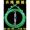 Cuerda de Tender Gruesa para Exteriores Cuerda para Secar Edredones Cable de Acero Recubierto de Plástico Red Protectora Solar para Secado al Sol Cuerda de Elevación para Bomba de Agua Cuerda para Cortinas Galvanizada