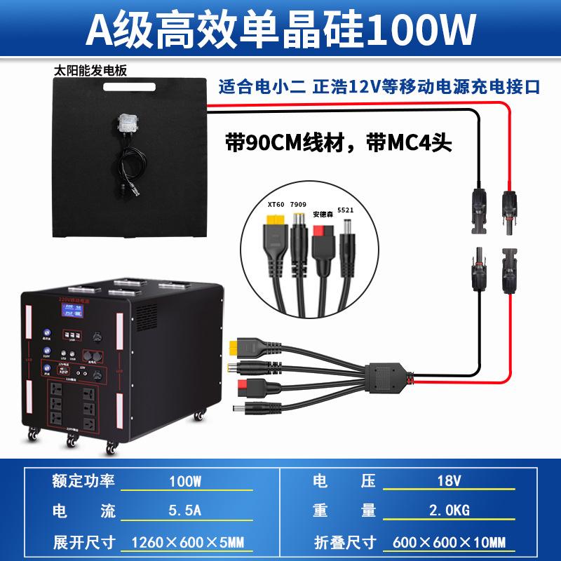 100W折叠包-1-图示(90CM带MC4头)