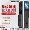 Cerradura de huella dactilar facial 3D Cerradura de puerta inteligente tallada en CNC Cerradura de puerta universal para el hogar Cerradura de puerta con contraseña huella de palma huella dactilar facial