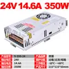 Fuente de alimentación conmutada de control industrial Ximeng 350W 12V 29A fuente de alimentación conmutada 24V 14.6A fuente de alimentación CC directa AC220V