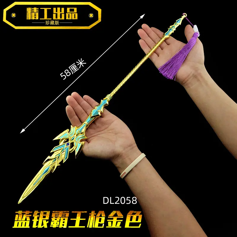 DL2058-58厘米蓝银霸王枪金色.jpg