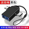 Atacado Adaptador OTG de Alta Velocidade USB 3.0 Android Tipo-C para Celular Conexão OTG com Pen Drive, Teclado e Mouse