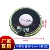 Altavoz de Bocina 4070/3070/50/77