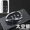 Adecuado para 2024 Land Rover Range Rover Sports Edition Funda para Llave Land Rover Defender Discovery Funda de Llave de Alta Gama Aurora para Hombre