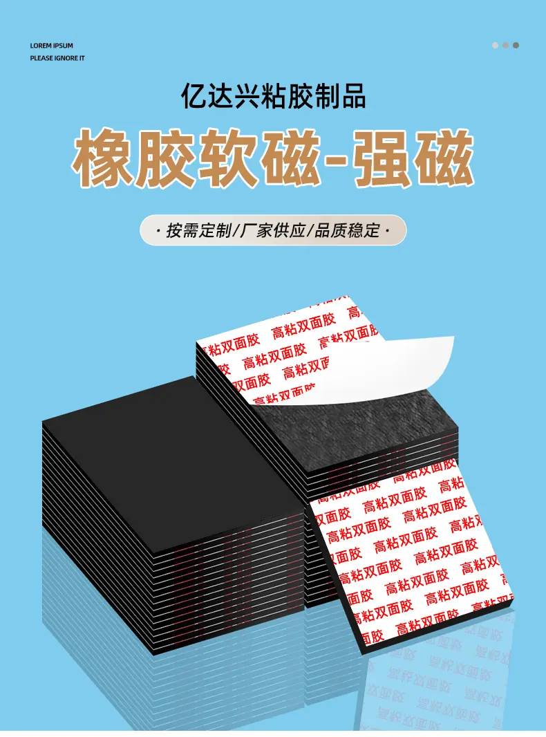 单面背胶橡胶软磁强磁片圆形方形自粘DIY冰箱玩具海报橡胶强磁