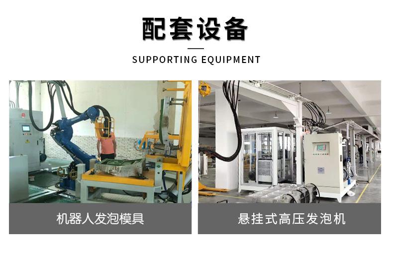 聚氨酯发泡机