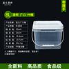 Cubo de plástico de alta calidad para alimentos con tapa, cubo de embalaje sellado, ventas directas de fábrica, 1 10 L kg, cubo de embalaje transparente