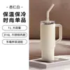 Directo de Fábrica Nuevo de Alta Calidad Estilo Mismo que Mijia Taza Rompehielos Taza con Popote de Gran Capacidad Taza Aislada para Coche 316