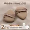 Puff de Pó de Bandagem Dupla Base Líquida com Almofada de Ar BB Cream Especial para Uso Úmido e Seco Ovo de Beleza Super Macio que Não Absorve o Pó Maquiagem