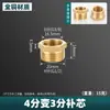 Junta reductora de núcleo de cobre, cable interior y exterior, diámetro reductor de 1 pulgada, 6 puntos a 4 puntos a 3 puntos a 2 puntos, accesorios de cabeza grande y pequeña para tuberías de agua