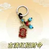 Estilo Étnico Chinês Pingente Chaveiro Liga Metálica Acessório Pequeno Presente Decoração Pingente de Bolsa Cordão com Contas Azuis Fabricante