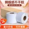En stock Etiqueta Adhesiva de Papel Recubierto en Caja Pegatina Impresora de Etiquetas de Código QR Único Logística Exprés Papel de Código de Barras