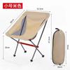 Silla plegable para exteriores, silla espacial de aleación de aluminio, silla de director portátil, silla Moon, silla plegable y ligera para acampar.