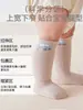 Calcetines para bebé Otoño 2026, sin costuras, holgados, no restrictivos, diseño lindo de dibujos animados, adecuados para recién nacidos, niños y niñas, calcetines infantiles de media pantorrilla