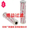 Suministro de Elemento de Filtro Hidráulico Sh75020 Fabricantes de Origen, Varias Especificaciones Disponibles Fabricantes de Origen, Varias Especificaciones