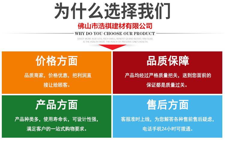 为什么选择我们.png