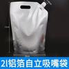 Bolsas con Boquilla de Papel de Aluminio Transfronterizas, Empaque de Grado Alimenticio para Salsas y Sopas, Bolsas Líquidas para Jugos de Bebida, Bolsas Personalizadas con Boquilla de Película de Aluminio