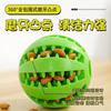 Bola de Brinquedo para Cão, Resistente a Mordidas e Resistente a Molares, Filhote, Golden Retriever, Teddy, Auto-Prazer e Alívio do Tédio, Bola de Borracha Sólida, Treinamento de Animais de Estimação