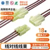 Fabricante Hongying Vende no Atacado Chicotes de Fios para Eletrodomésticos, Conectores de Plug-in de Bateria, Fios de Conexão, Chicotes de Fios para Motores Isolados Retardantes de Chama