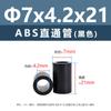 Columna Aislante Recta de Plástico ABS Negro para Placa de Circuito Impreso Columna Aislante para Placa Base Tubo Hueco Base Redonda Columna de Aislamiento de Altura M7M9M11M18