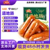 Salsicha Grelhada Yuxiaodou, Sabor Original Pimenta Preta, Salsicha Crocante Pimenta Preta, Salsicha Grande Churrasco, Atacado para Barracas Comerciais
