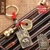 Llavero Colgante Año del Caballo Cuerda Roja Retro Monedas de los Cinco Emperadores Guardianes del Zodiaco Doce Llavero de Mano Puesto Callejero