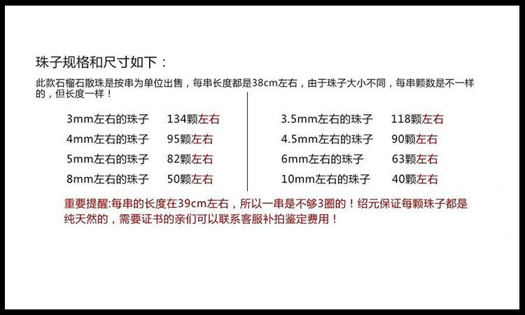 珠子规格和尺寸