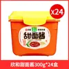 Salsa de Soja Dulce Acompañante de Cebolleta Xinhe 400g*30 Bolsas Uso Comercial Salsa para Dipear Cebolleta para Hotcakes, Pato Asado, Fideos Fritos Salsa Tienda Principal