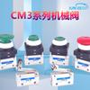 Válvula mecánica neumática serie CM3 Interruptor de botón manual PF/PP/PL/PM-06 Gas de tres posiciones y dos puertos
