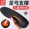 Plantilla de Soporte de Arco de Grafeno para Pies Planos, Reduce la Fatiga por Estar de Pie Prolongadamente, Amortiguación Deportiva Unisex Absorción de Impactos, Dedicada para Senderismo al Aire Libre